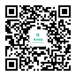 青点校园公众号二维码